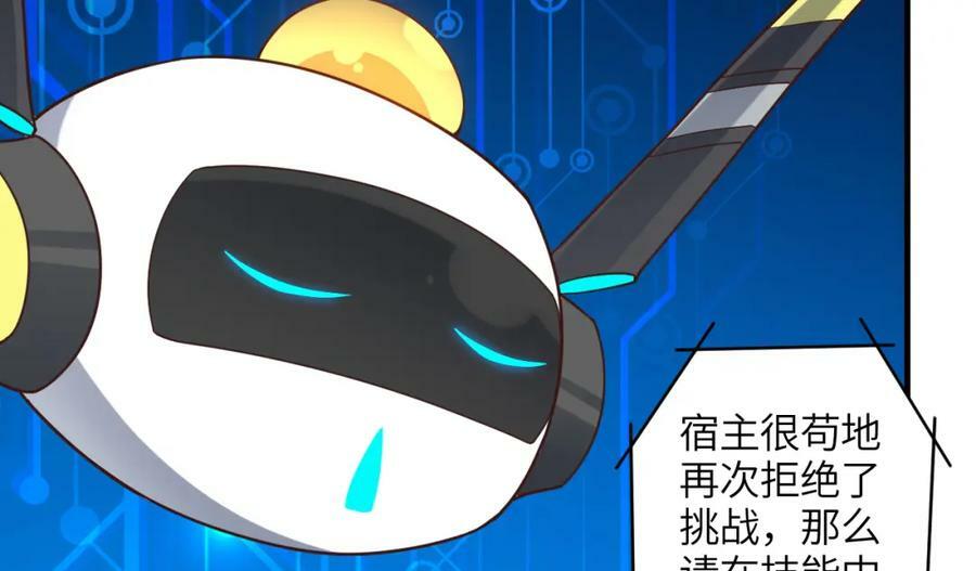第298话 虫洞穿梭79