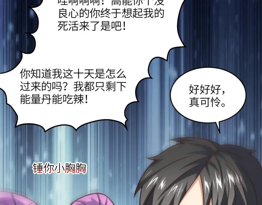 第353话 真正的黑科技23
