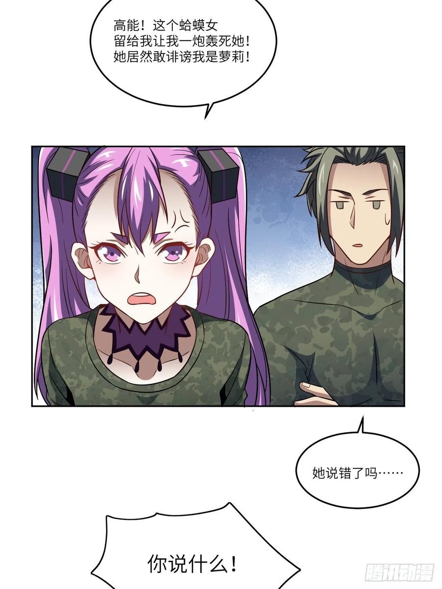 085这是什么怪物？26
