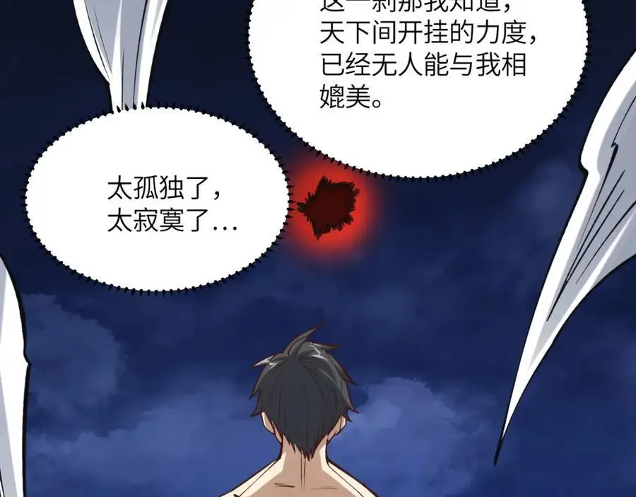 第362话 最终进化49