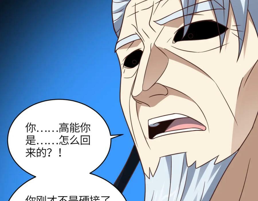 第310话 凝儿的突破27