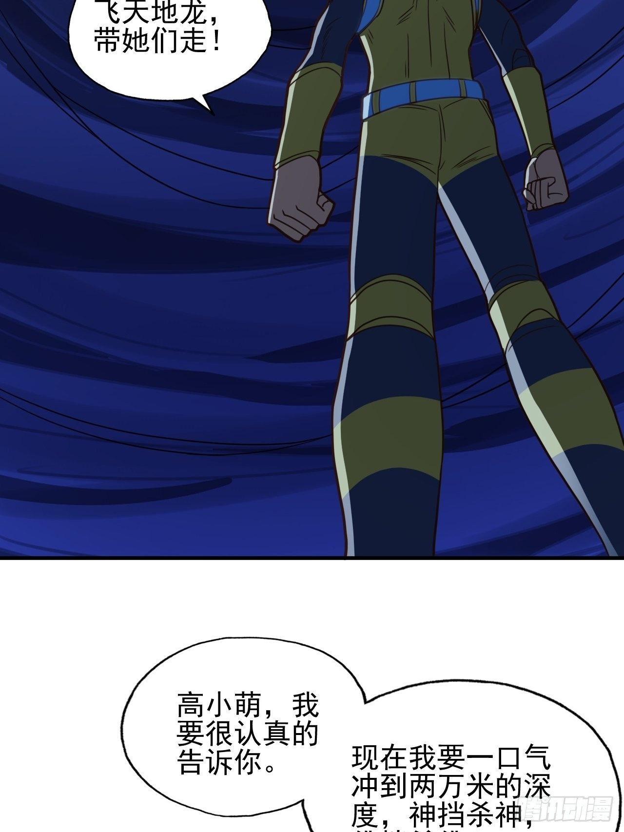 215 我将以全装形态出击49