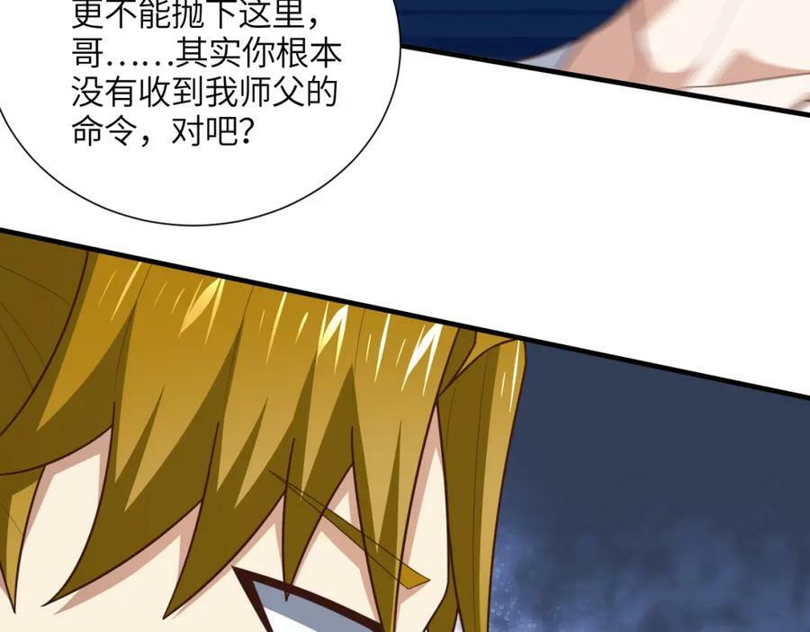 第299话 返回北区105