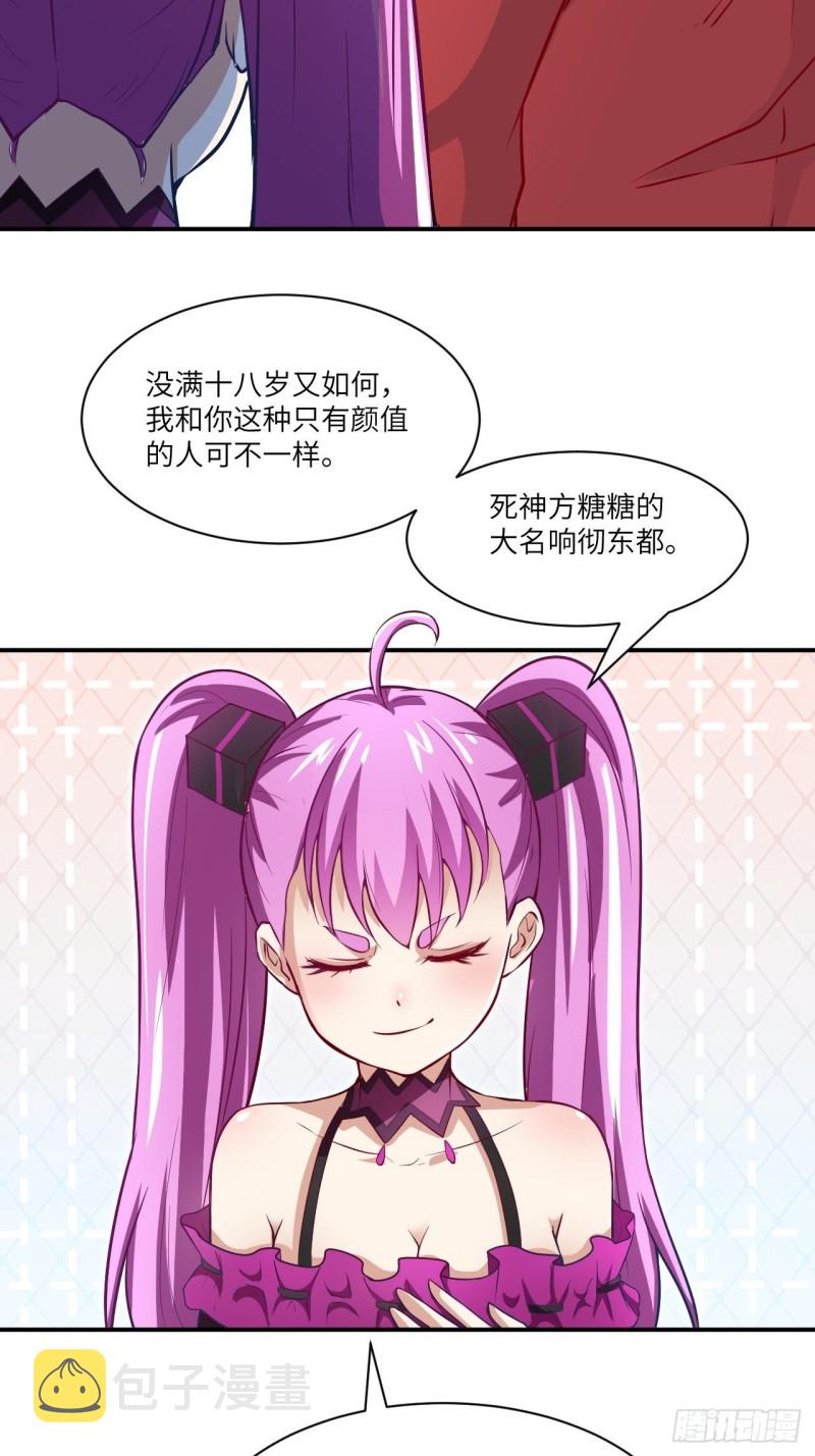 068死神方糖糖31