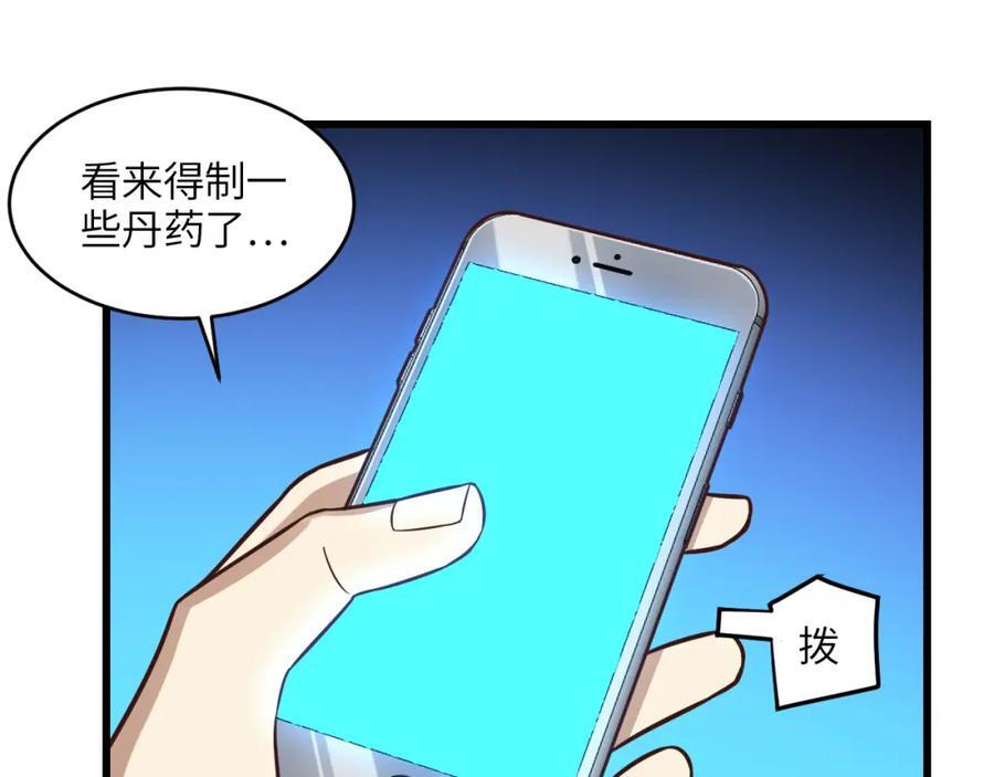 第338话 人类存续61