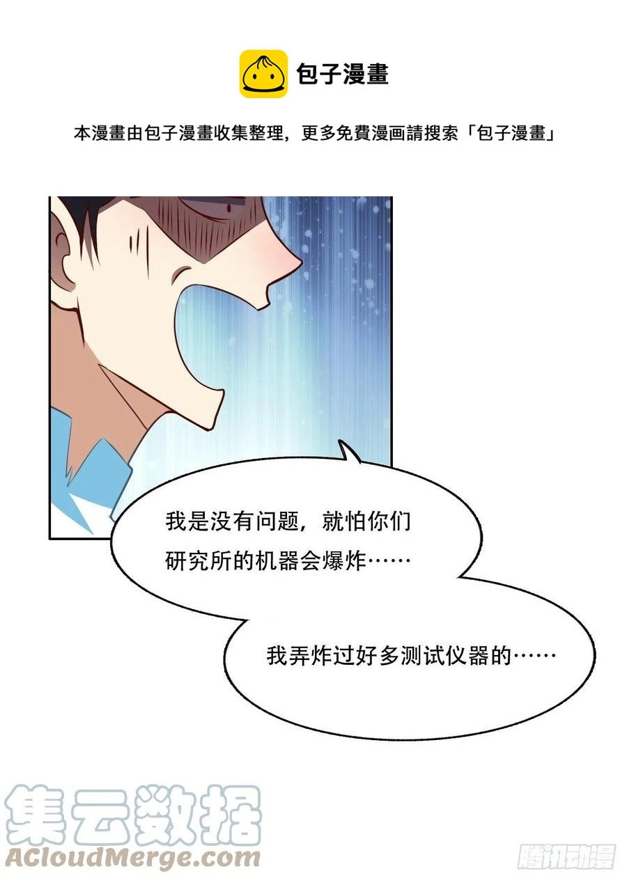 164龙榜通告15