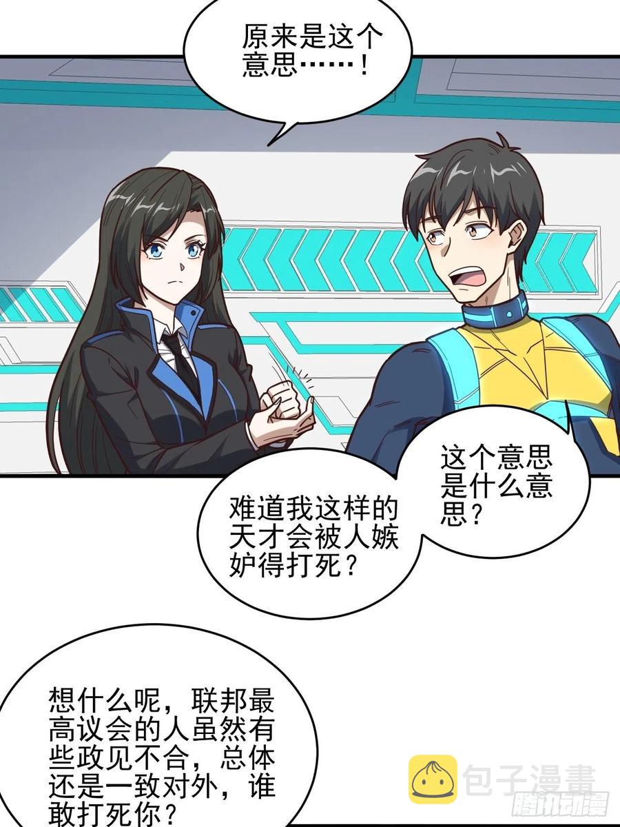 179 基因武器：超进化5