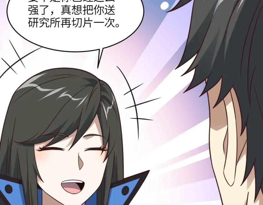第310话 凝儿的突破50