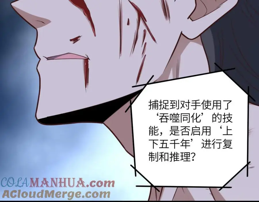 第362话 最终进化120