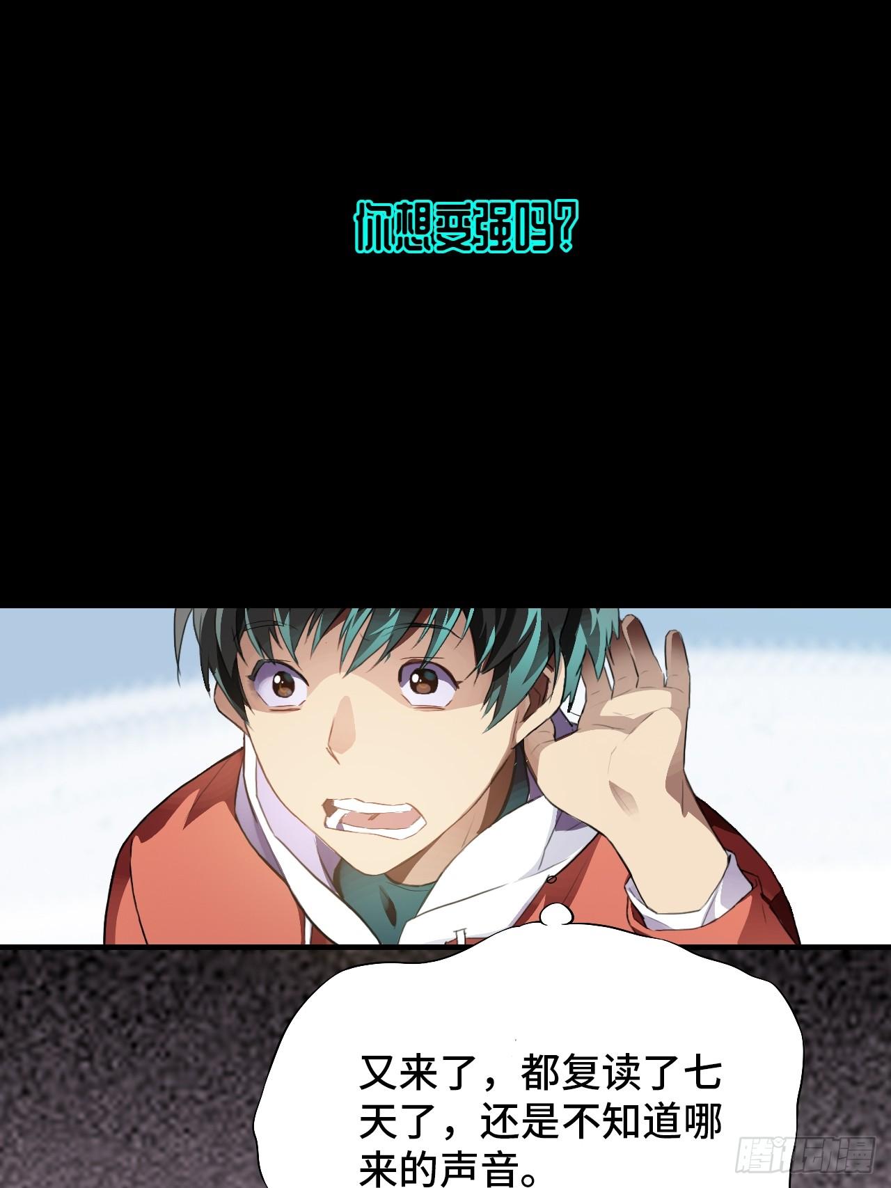 001谁献祭谁？14