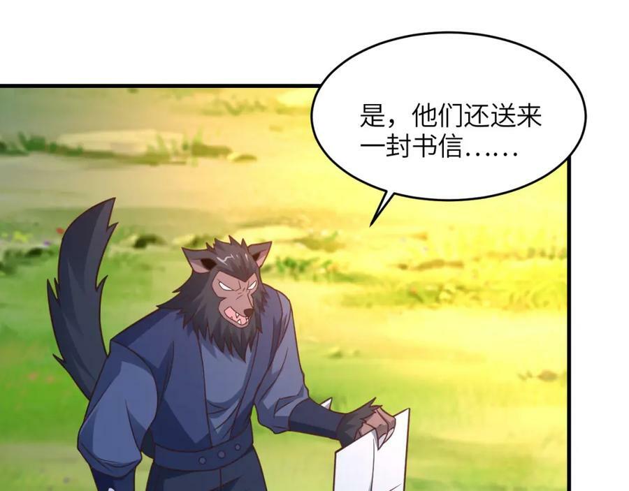 第306话 独闯兽族107