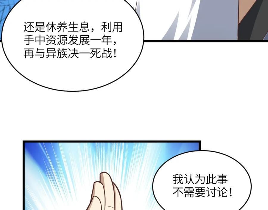 第329话 新旧交替38