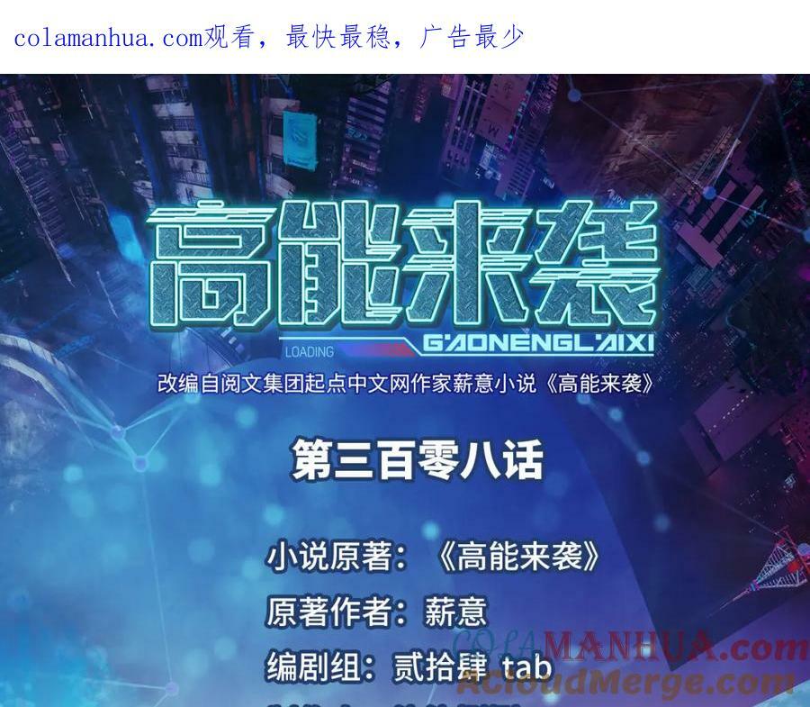 第308话 最强之剑0