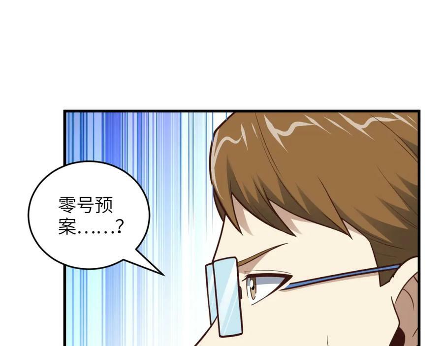第312话 零号预案62