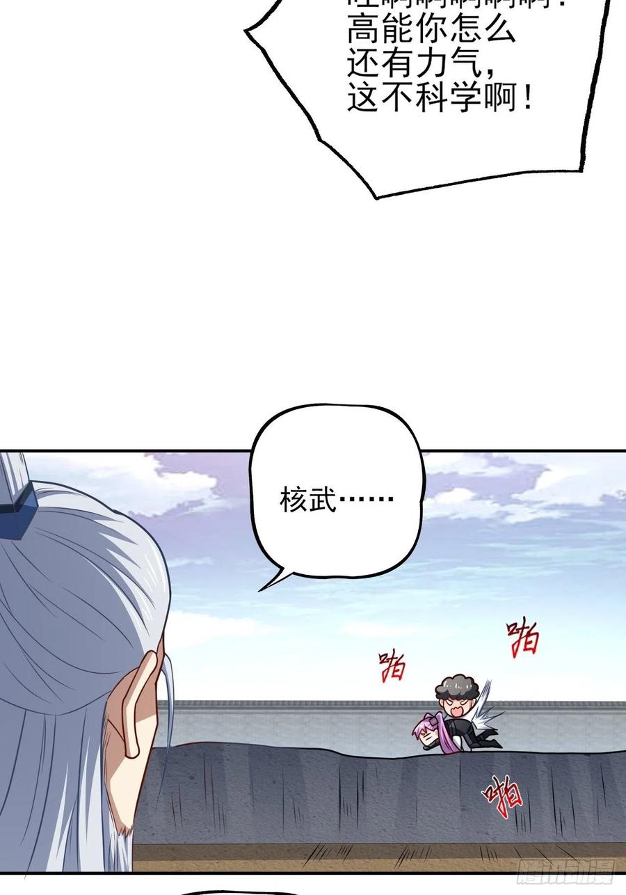 162人形核武43