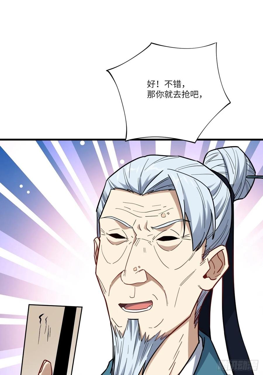 139拜师至强者53