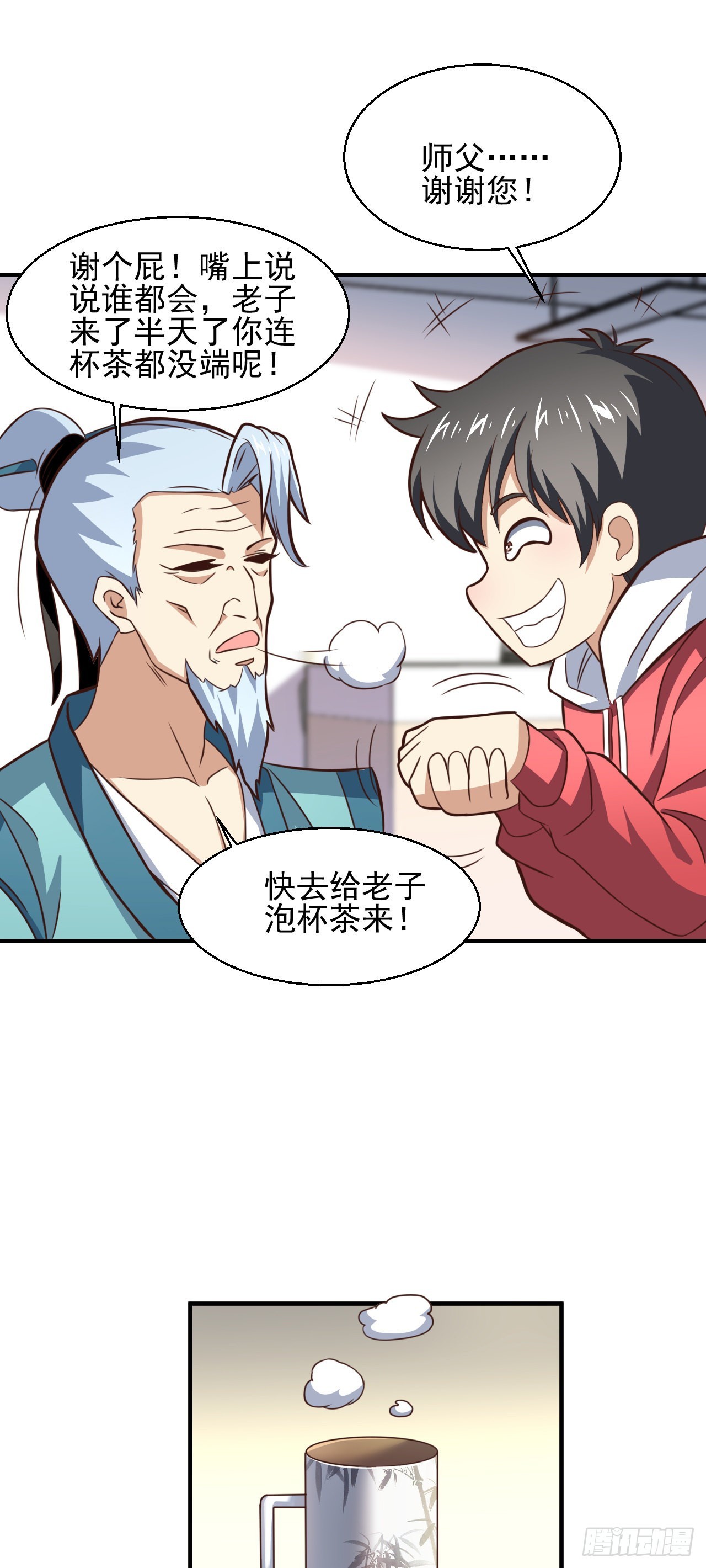 231 议长徒弟34