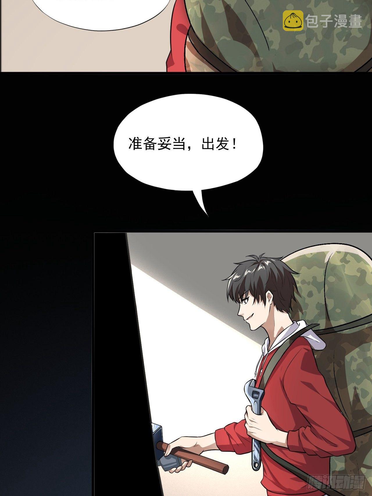 013事迹败露？！32