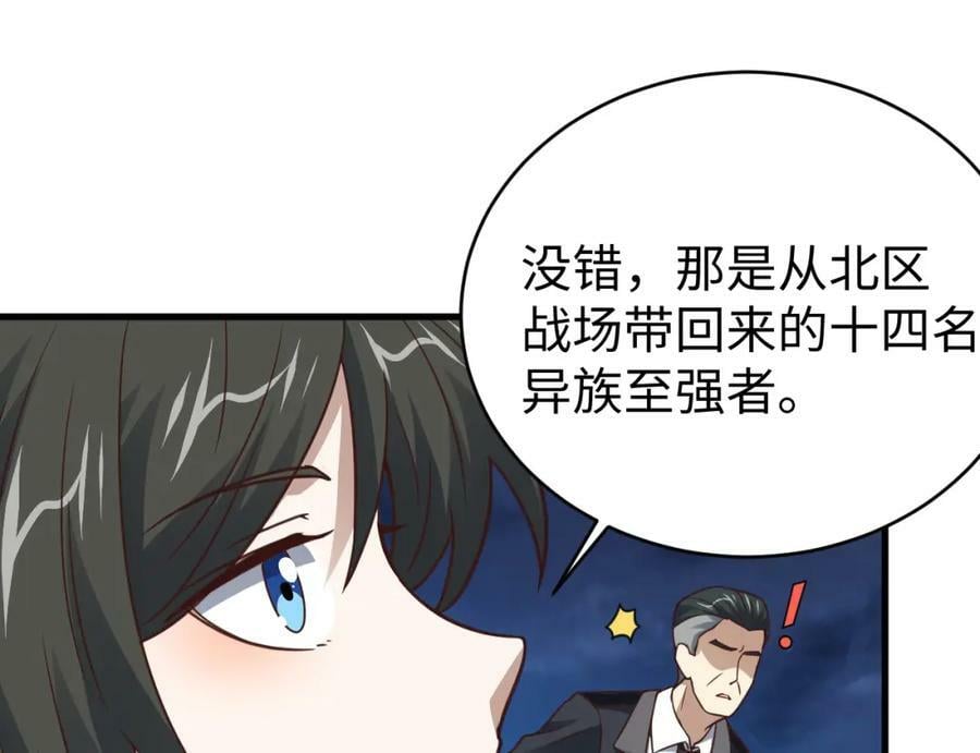 第314话 开启至强者大战83