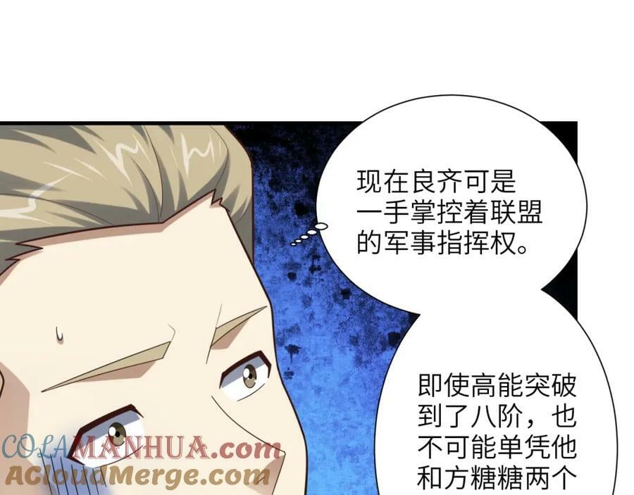 第300话 夺权！92