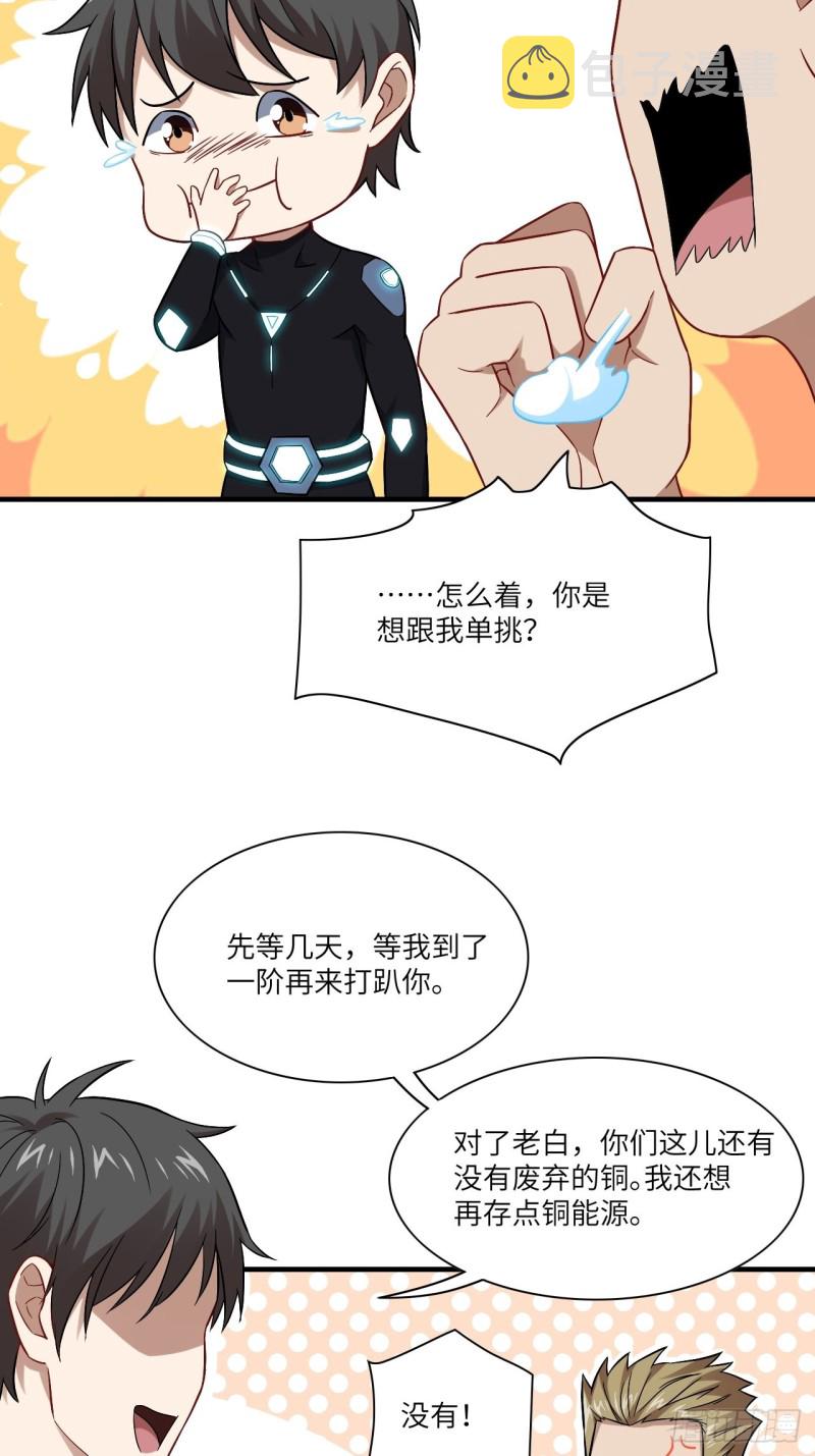 066超级磁核，逆向提取15