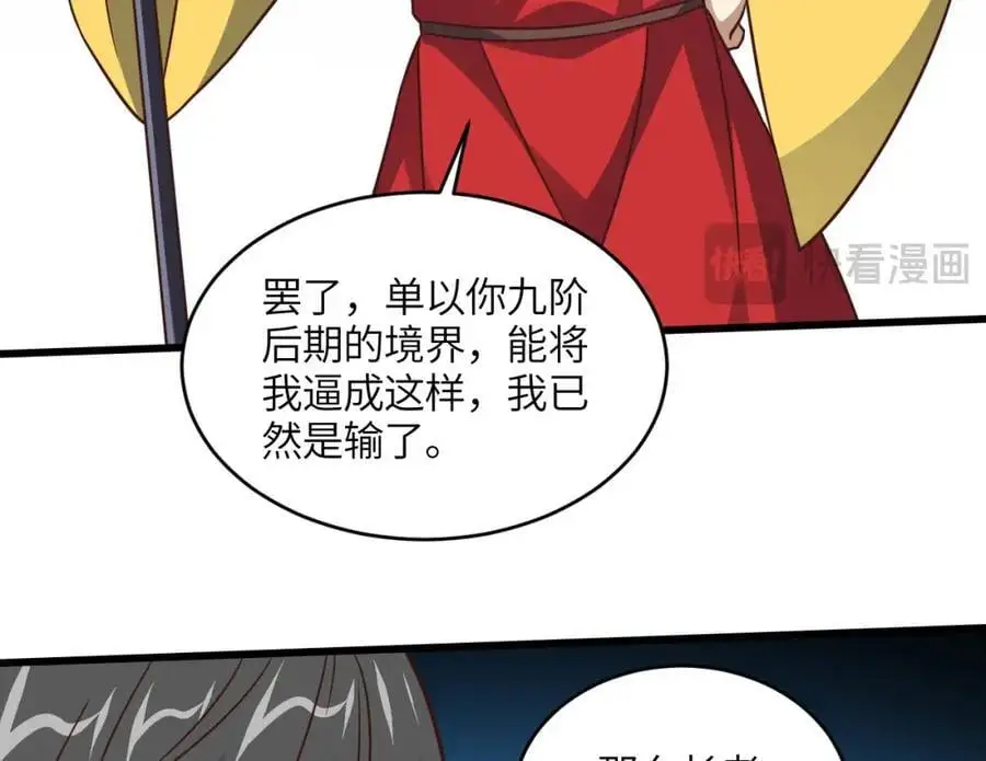 第342话 触发：终极任务16