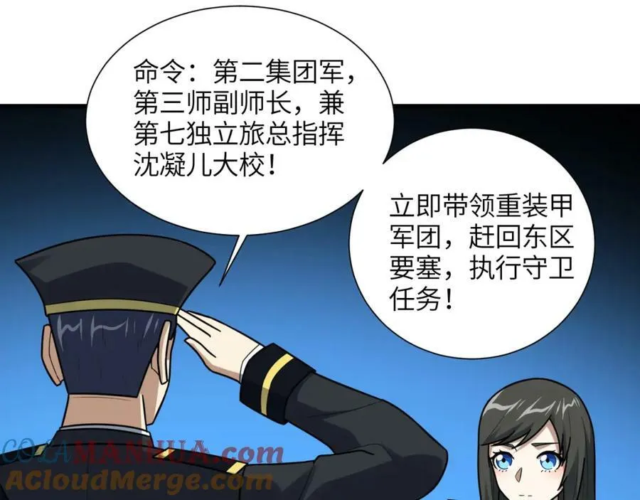 第294话 北区沦陷危机92