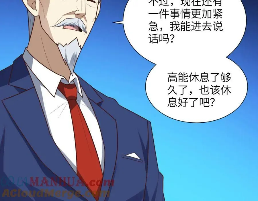 第294话 北区沦陷危机12