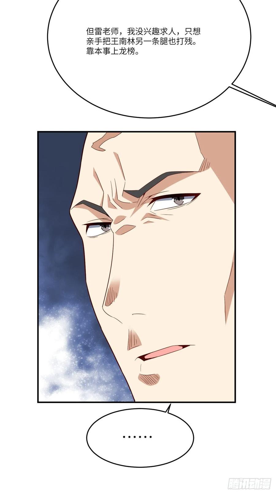 144 高能！你不能这么无耻！44