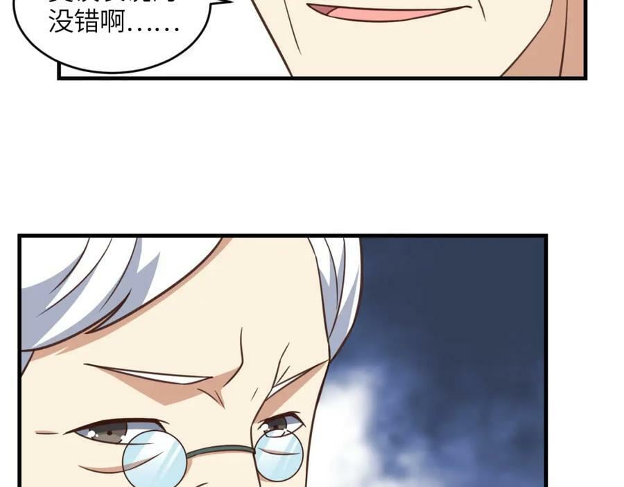 第311话 防守反击82