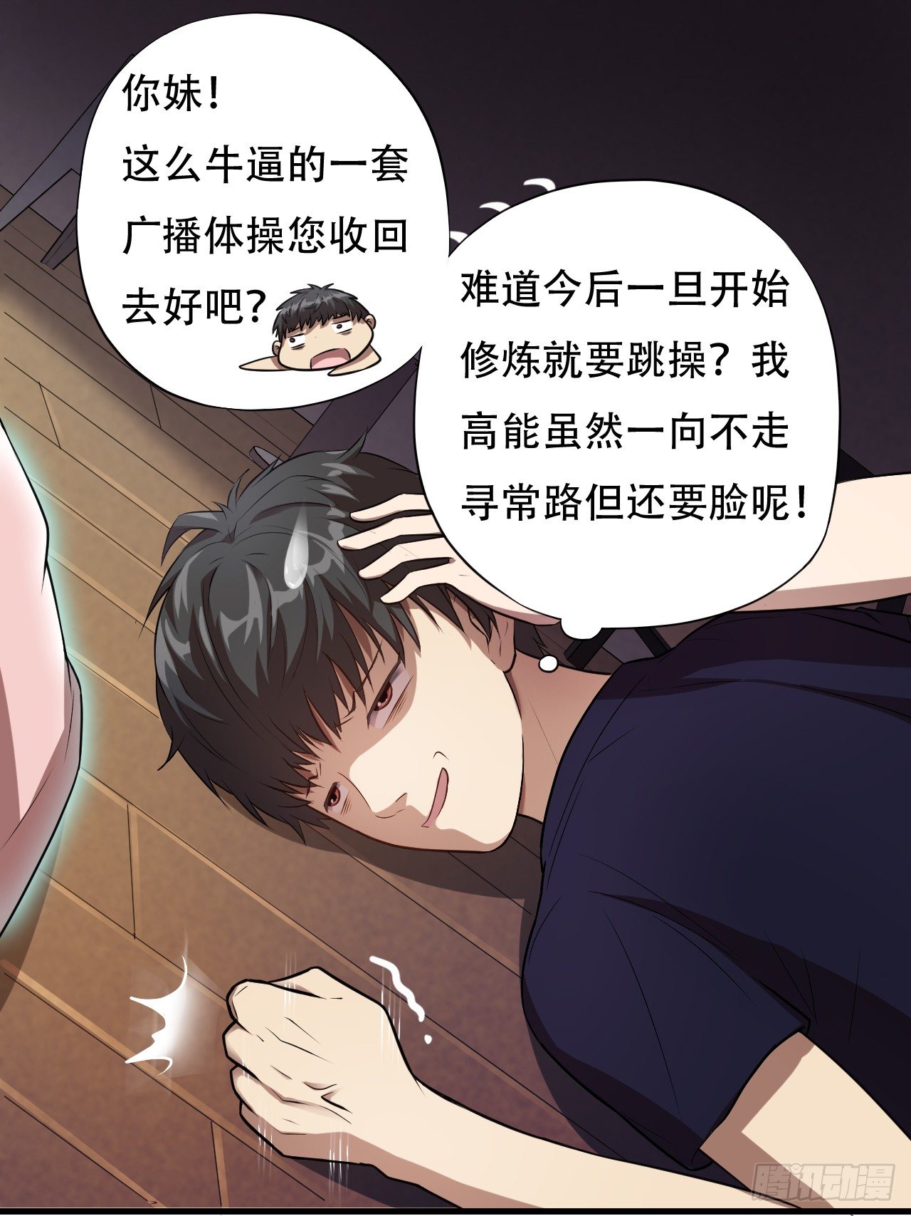 008最强的洗礼28