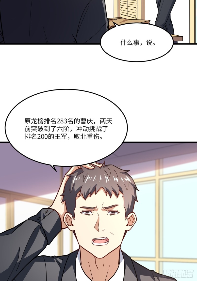 150捅自家军部！12