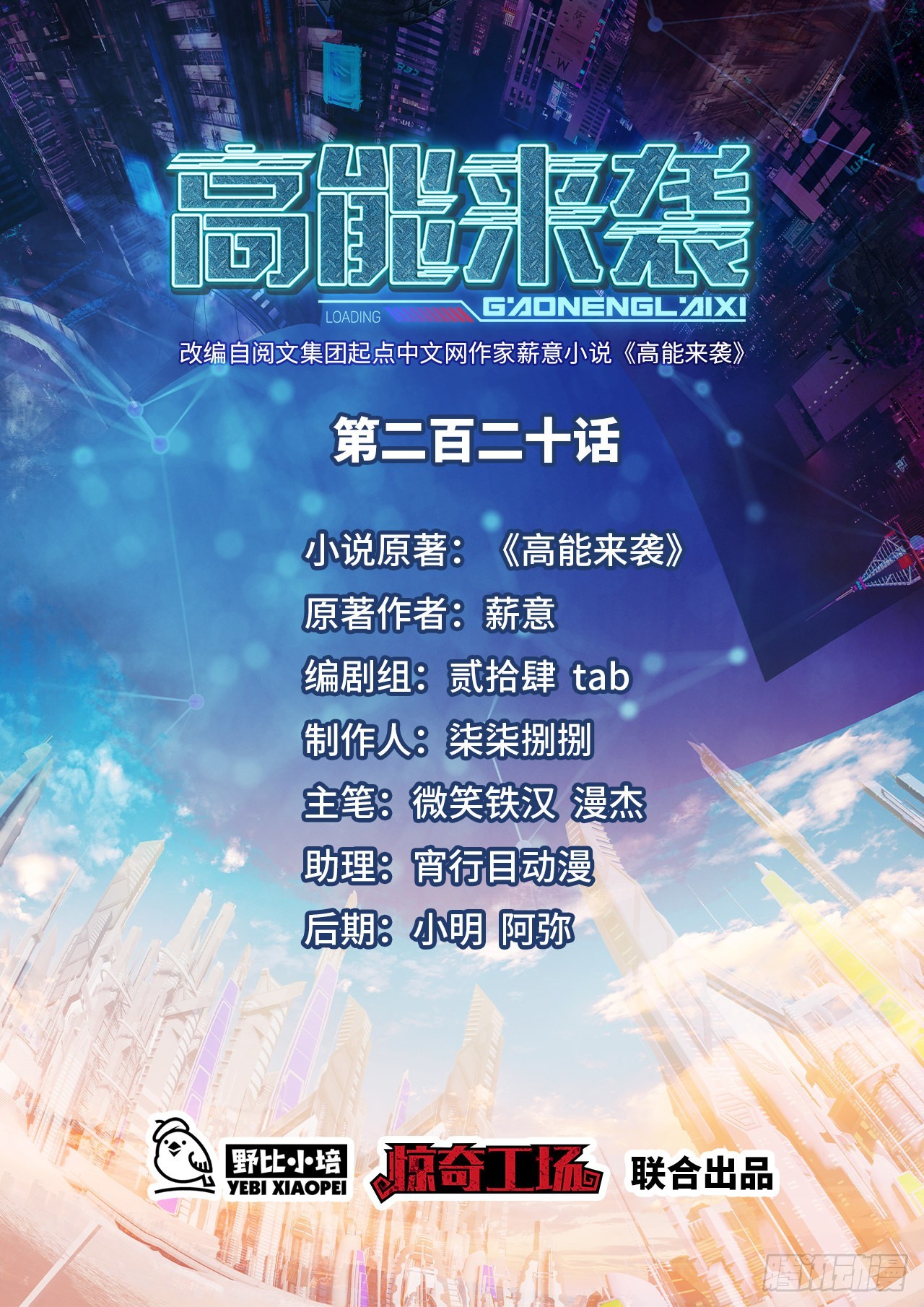 第220话 高小萌的秘密0