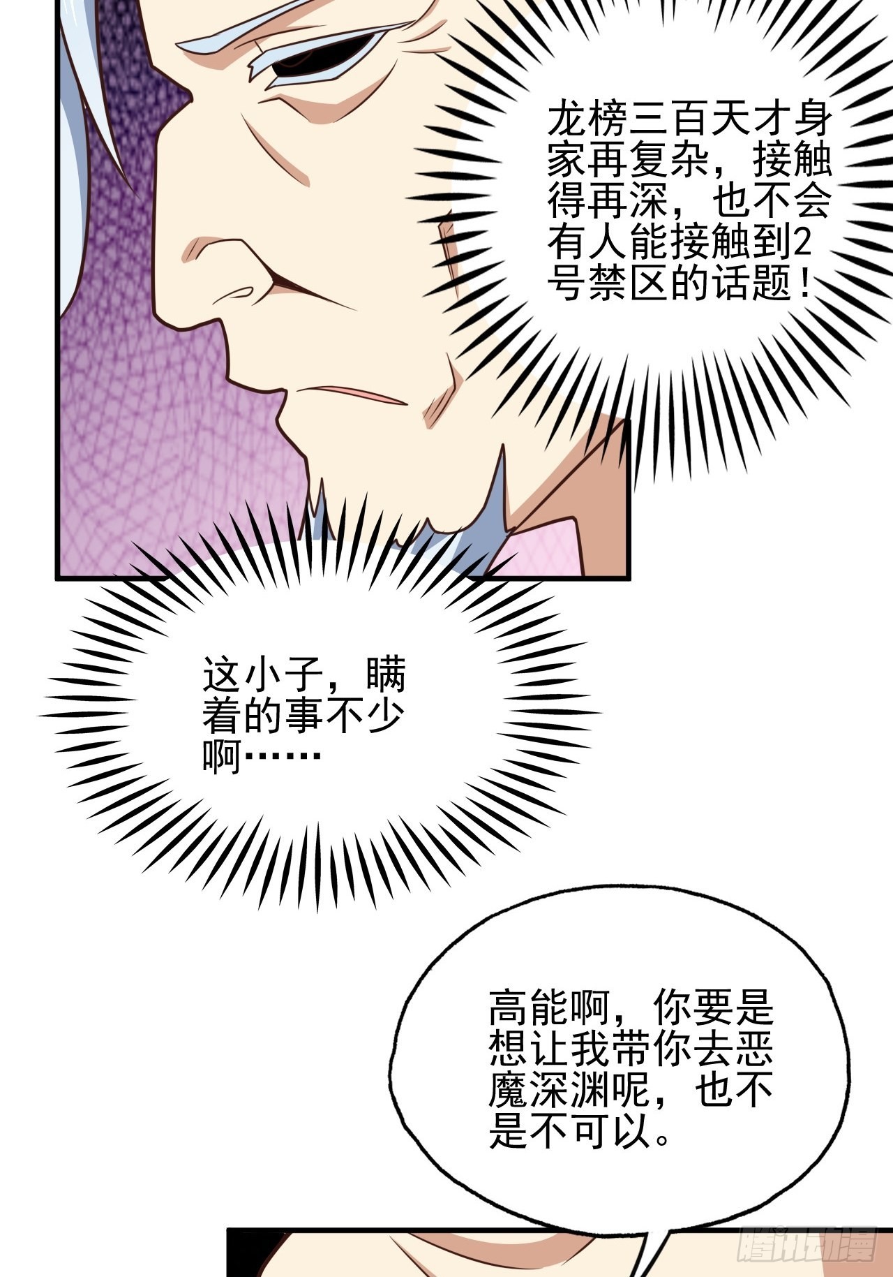 201 方糖糖的牺牲26