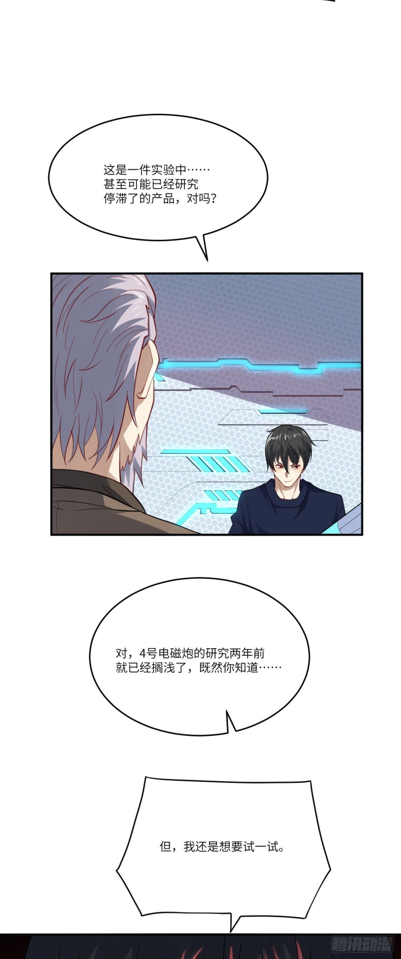 097四号电磁炮 威能震世25