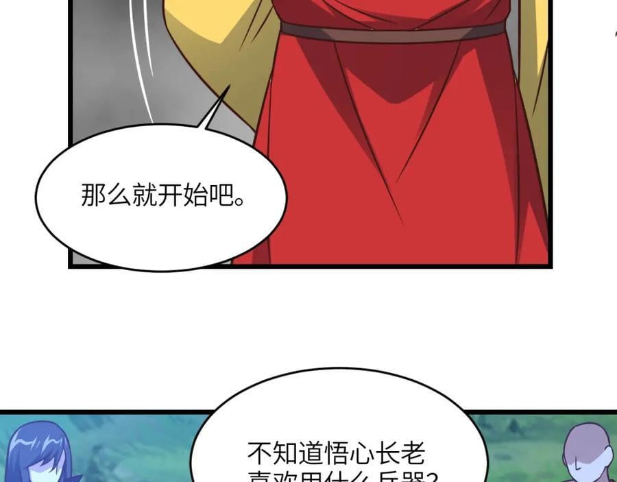 第340话 挑战密宗77