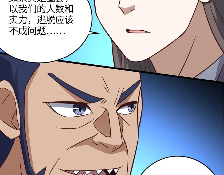 第340话 挑战密宗17