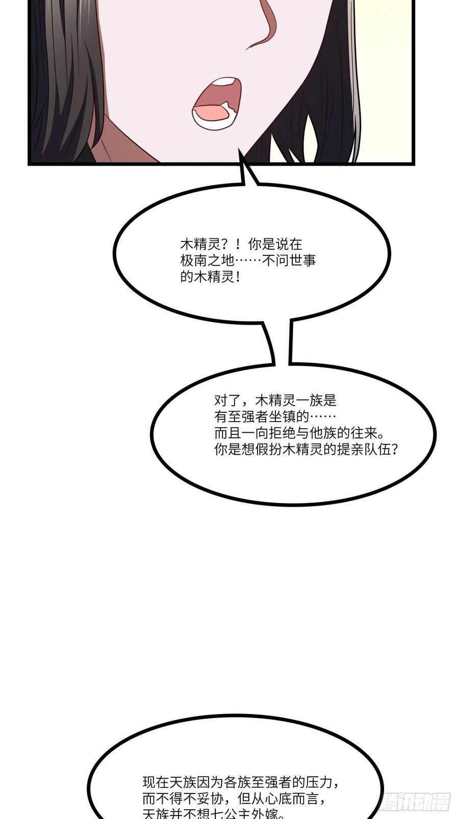 122抢完公主抢王子11