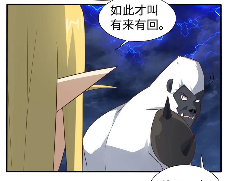 第314话 开启至强者大战18