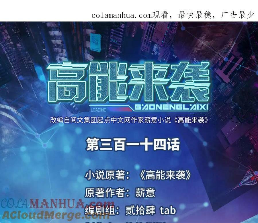 第314话 开启至强者大战0