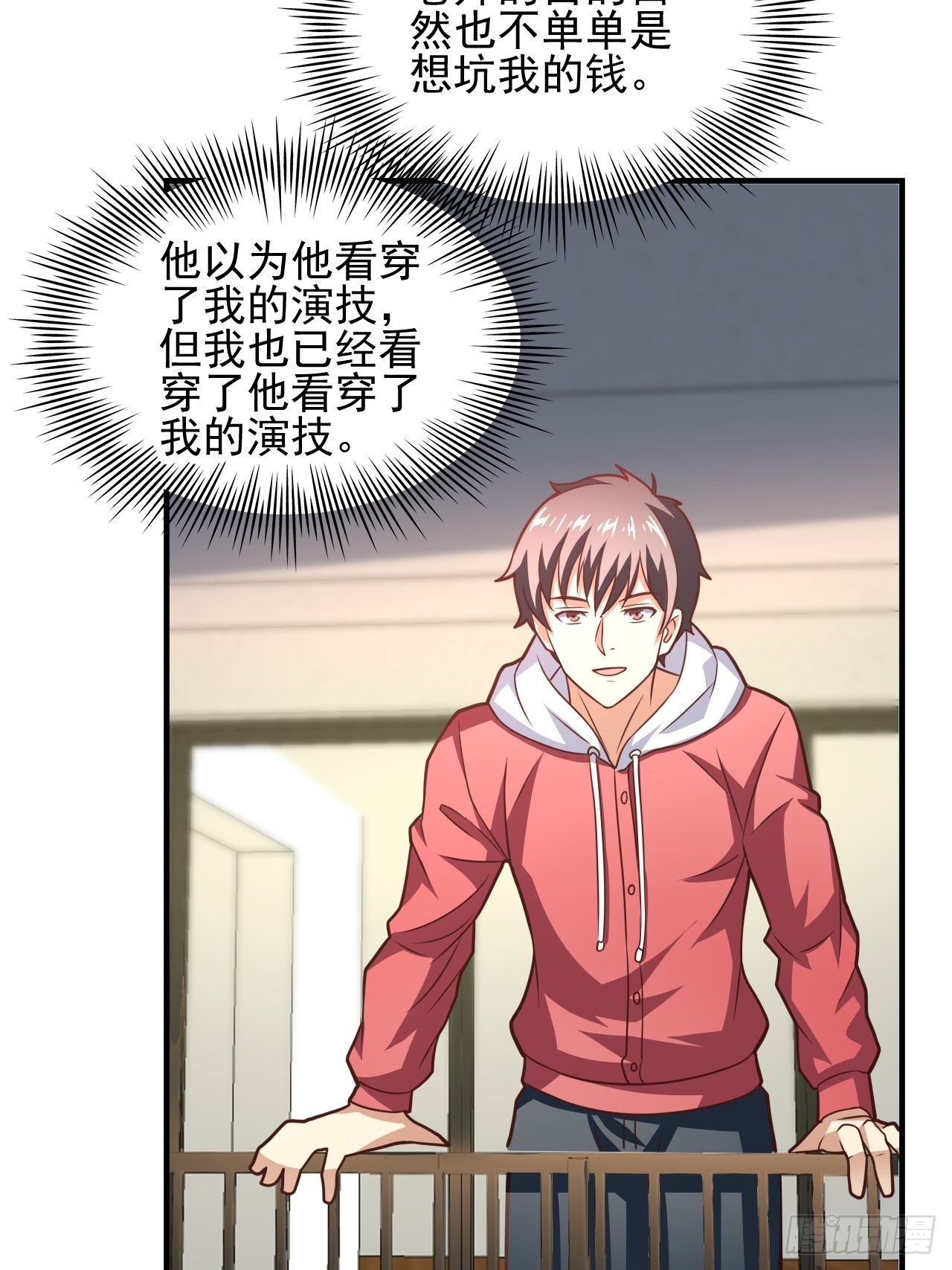 201 方糖糖的牺牲53