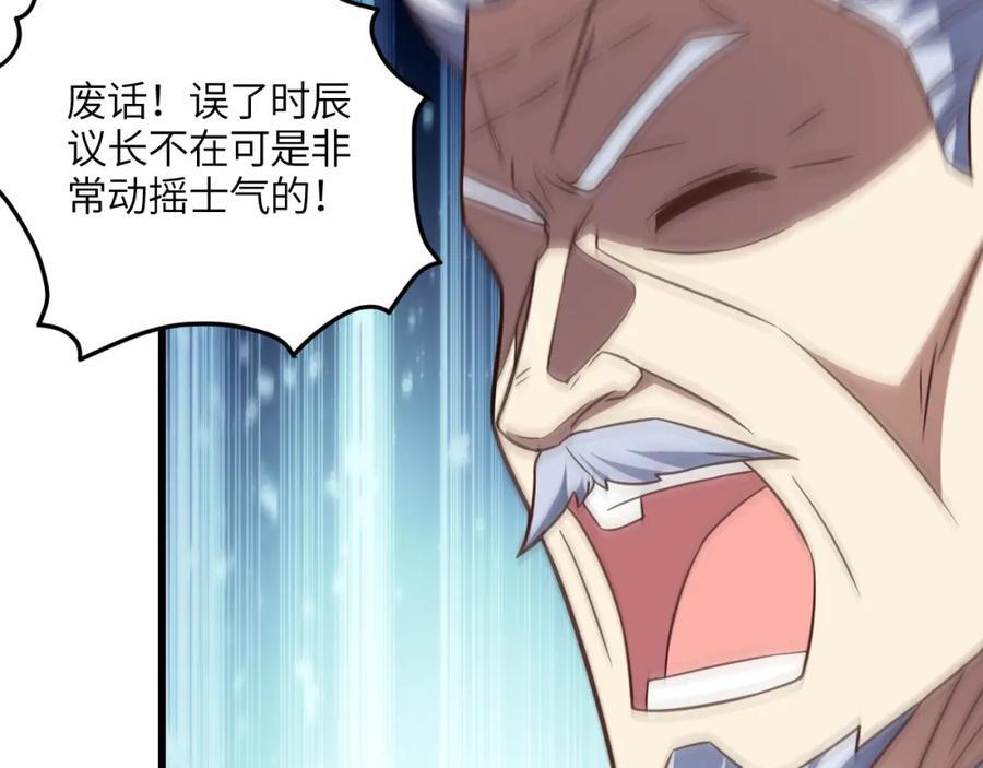 第339话 上任大典50