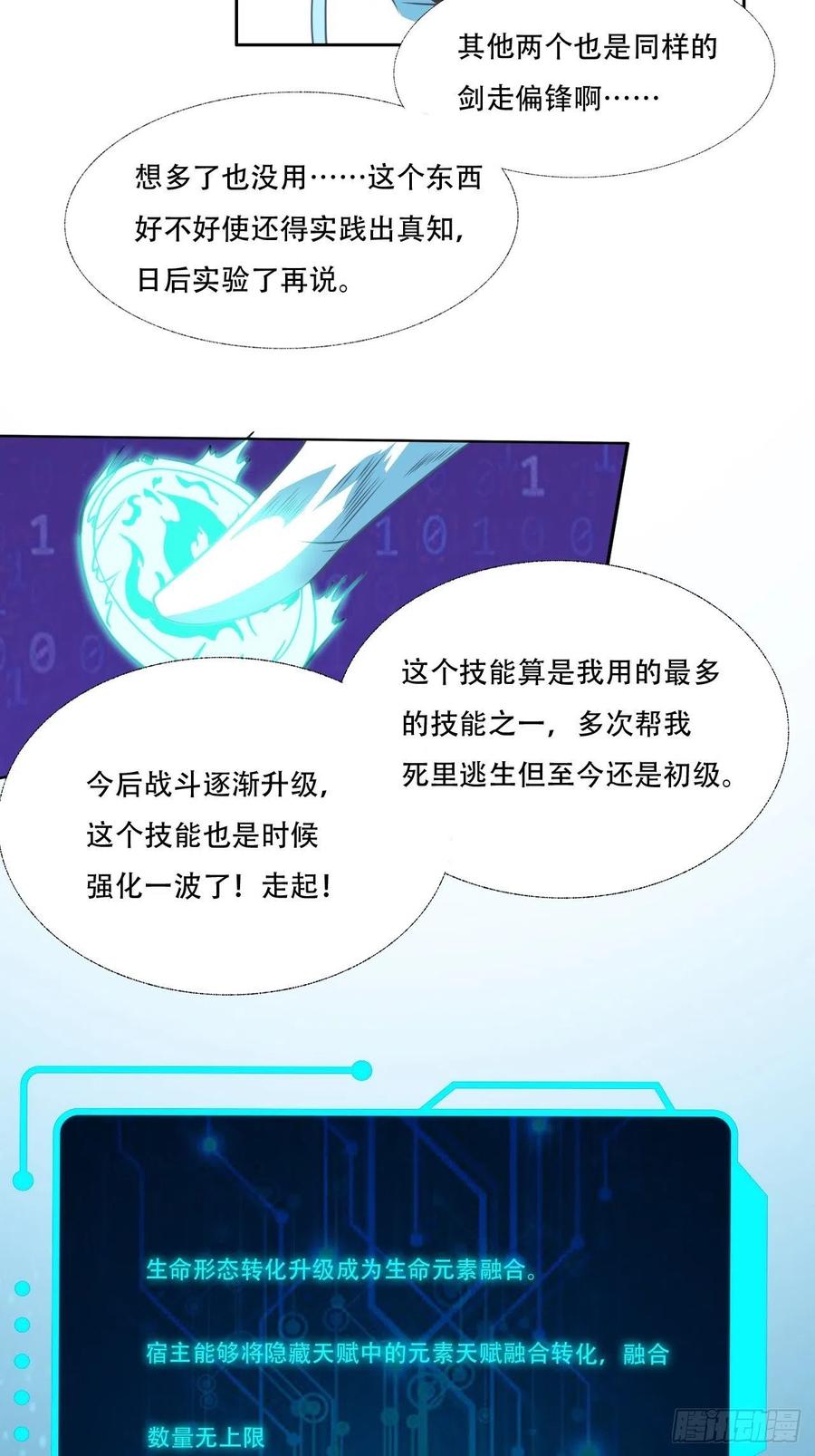 164龙榜通告5