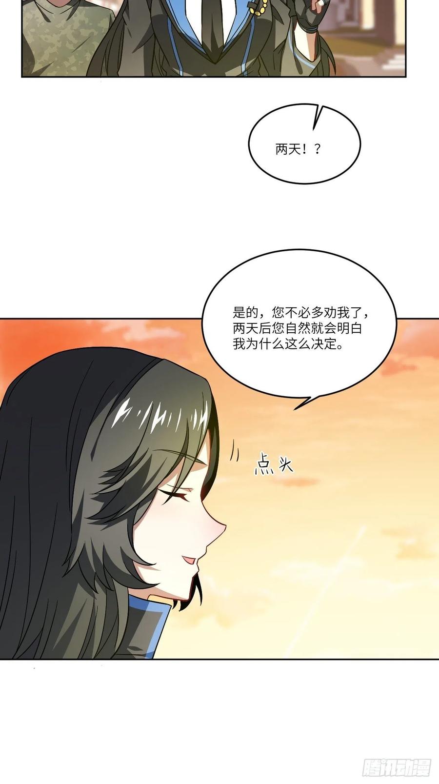 083精神力化形！47