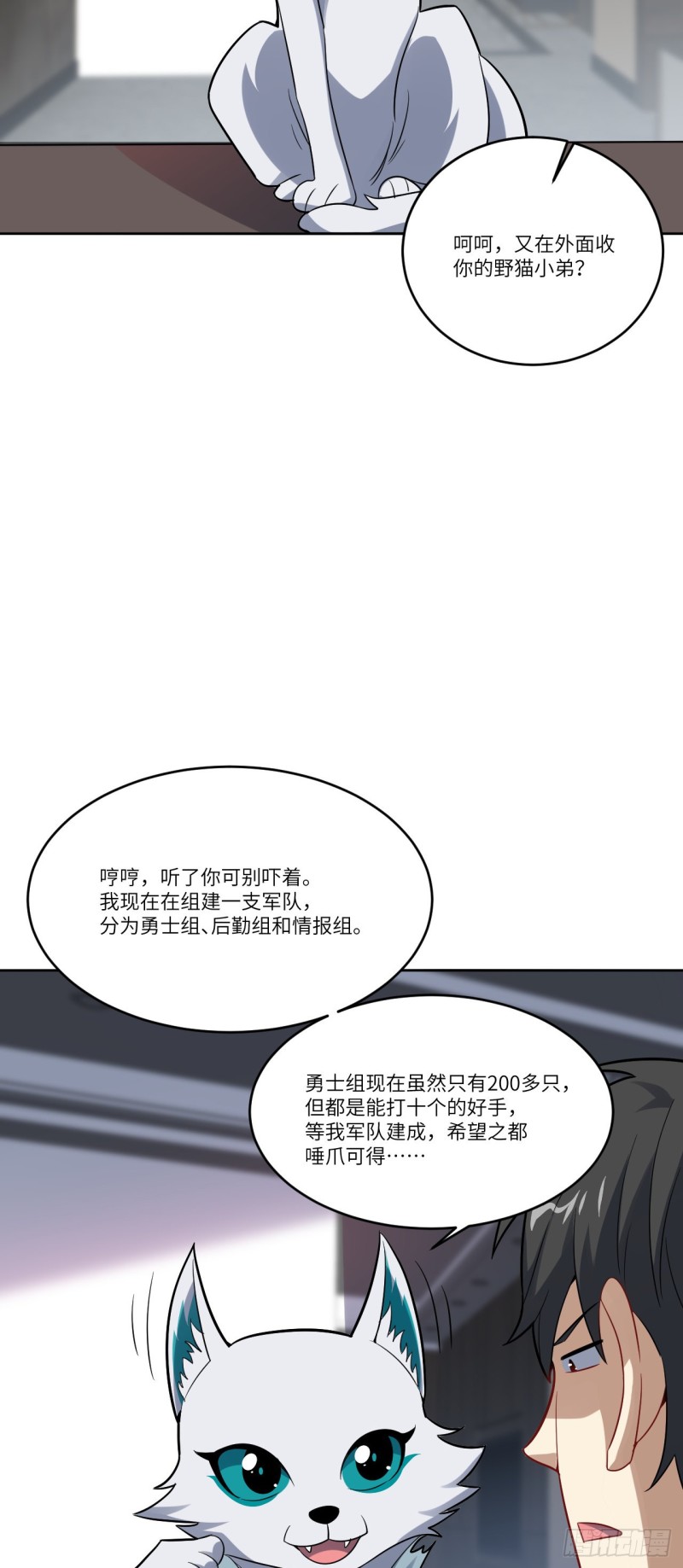 103 事态升级34