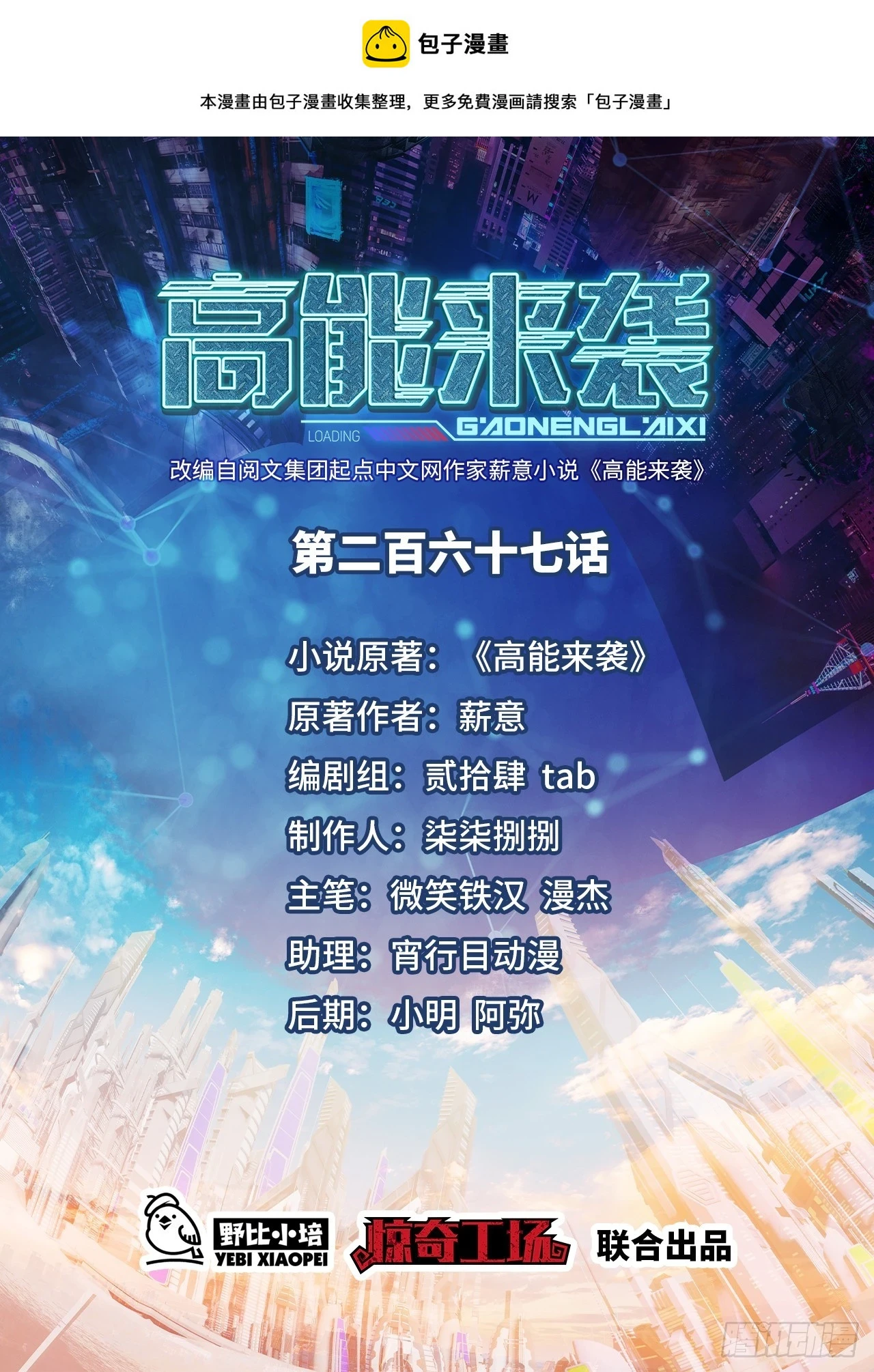 267 至强者之谜0
