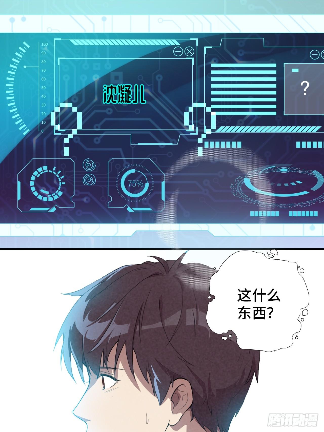 001谁献祭谁？19