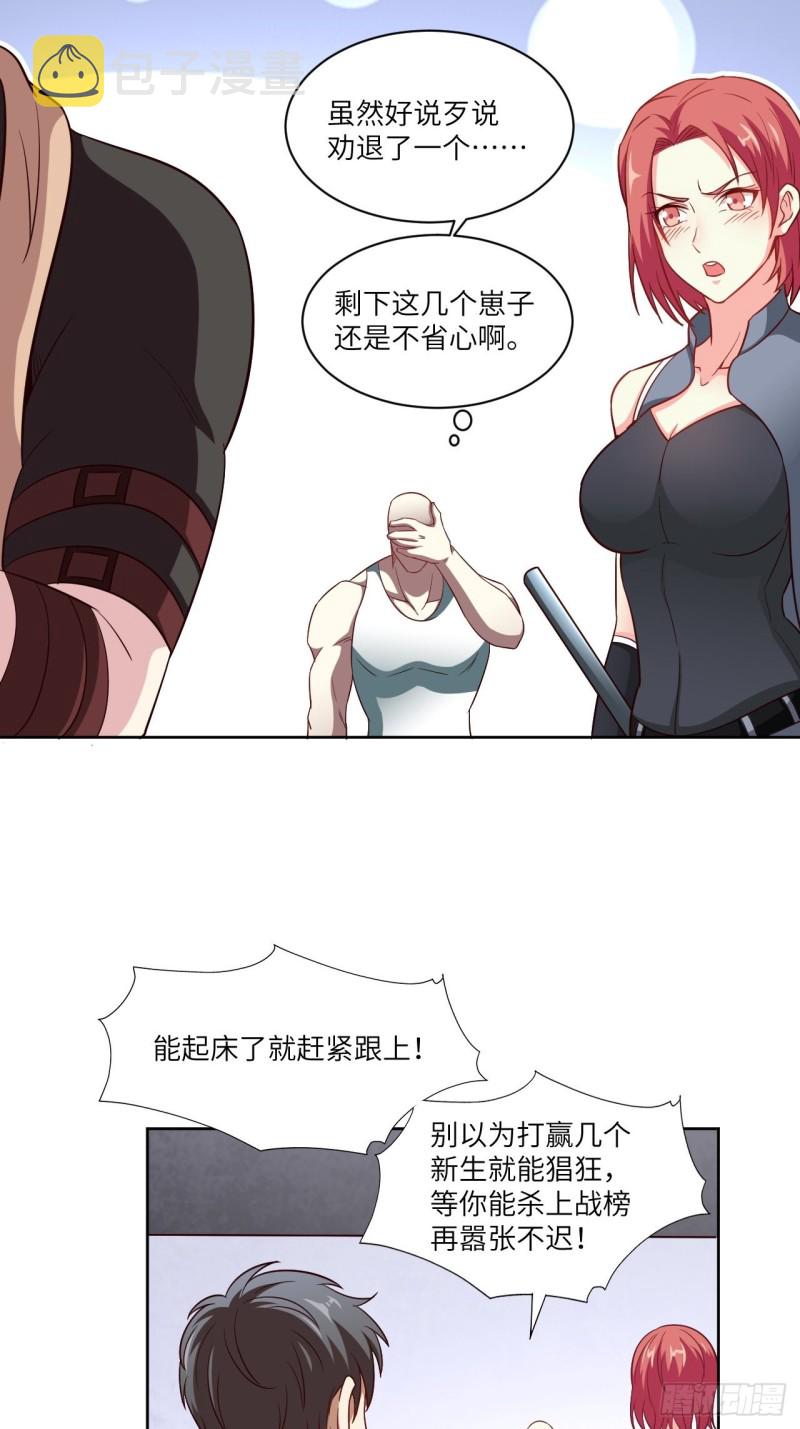 073东都战榜11