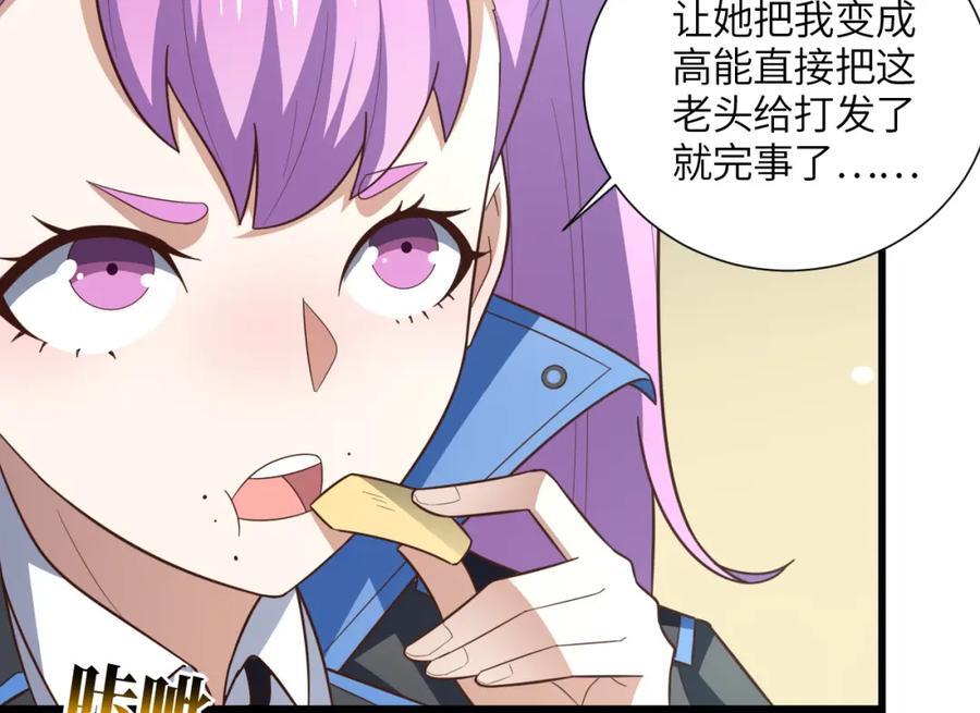 第330话 闭关：突破至强者58