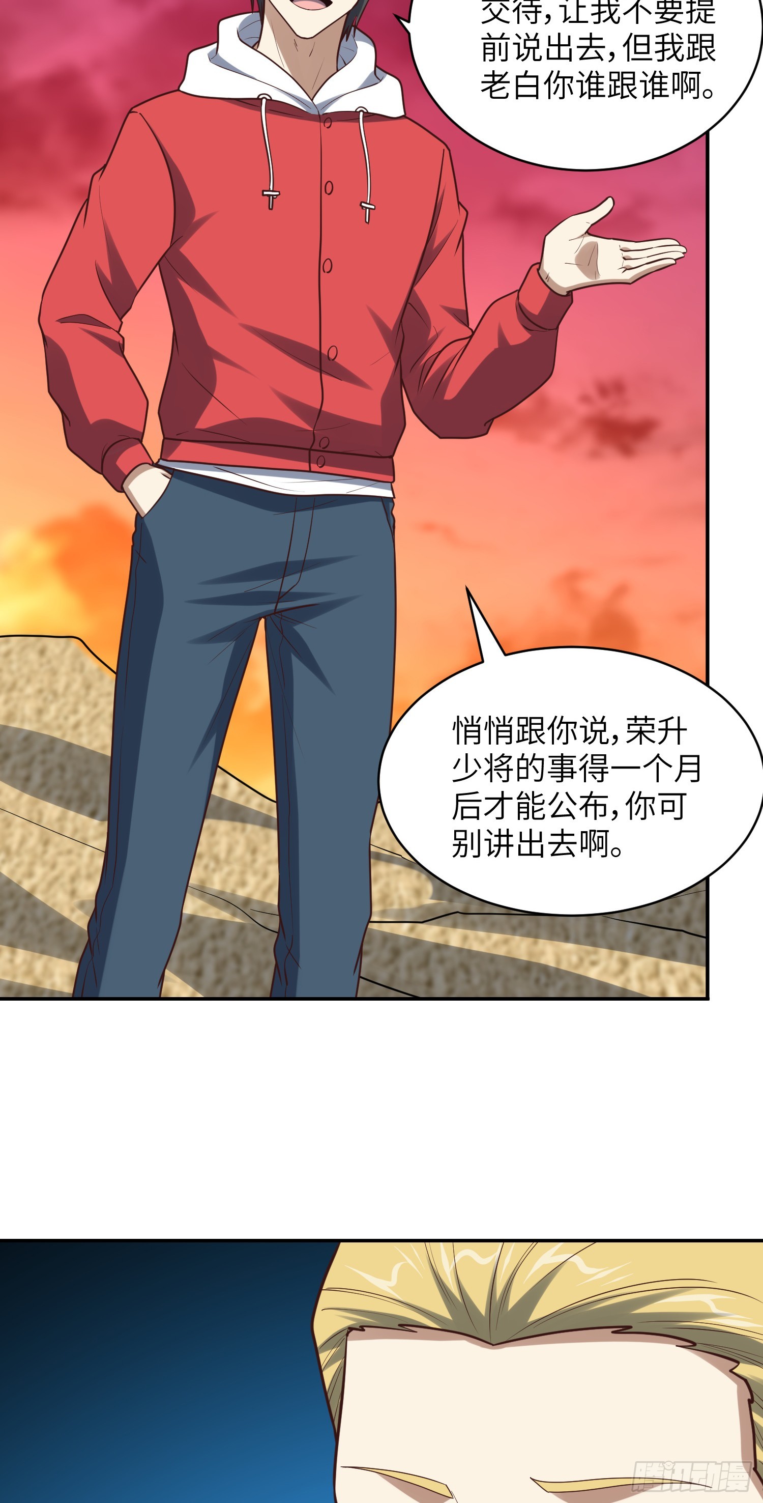 262 进化之源26